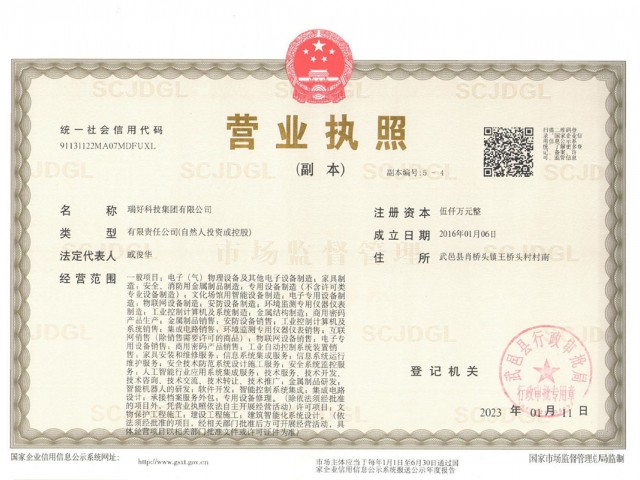 營(yíng)業(yè)執(zhí)照